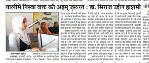 Seminar on Balika Divas in Hashmi girls degre college