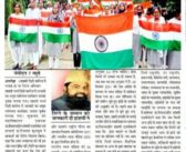 Hashmi Degree College Mai AZADI KA AMRIT MOHOTSAV MANAYA GAYA