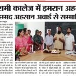 Teachers' Day celebration in Hashmi Girls Degree College