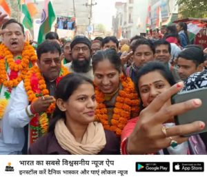 Congress Bharat Jodo Yatra Swagat - Dr Siraj Uddin Hashmi Amroha Hashmi girls Degree College