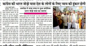 Congress Bharat Jodo Yatra Swagat - Dr Siraj Uddin Hashmi Amroha Hashmi girls Degree College