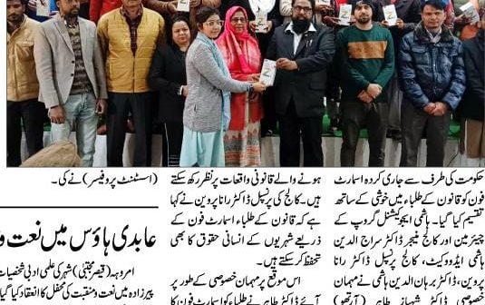 Smart Phone Distrubution – Hashmi Girls Degree College & Hashmi College Of LAW