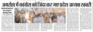 Congress Bharat Jodo Yatra Swagat - Dr Siraj Uddin Hashmi Amroha Hashmi girls Degree College